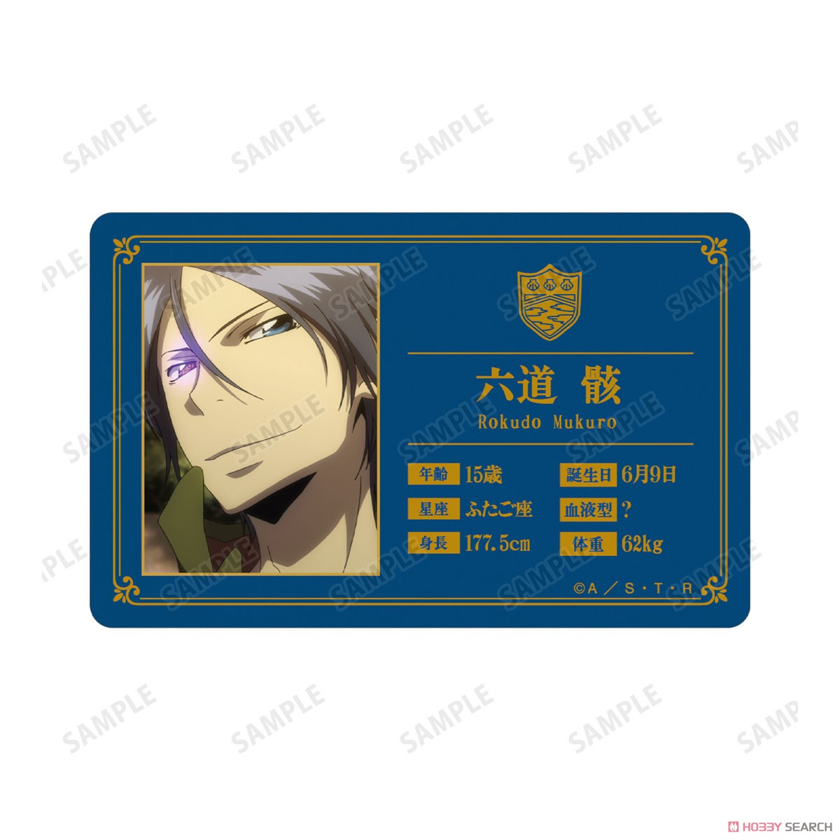 家庭教師ヒットマンREBORN！ 六道骸 ビジュアルカード (キャラクター