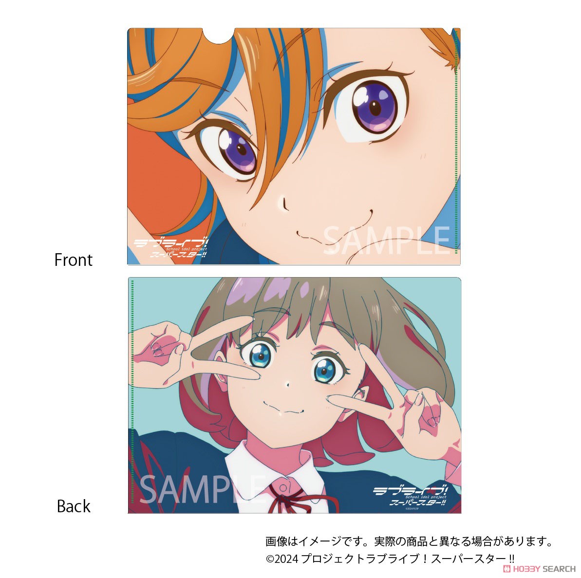 非売品】ラブライブ！スーパースター!! 制服 クリアファイルまとめ売り
