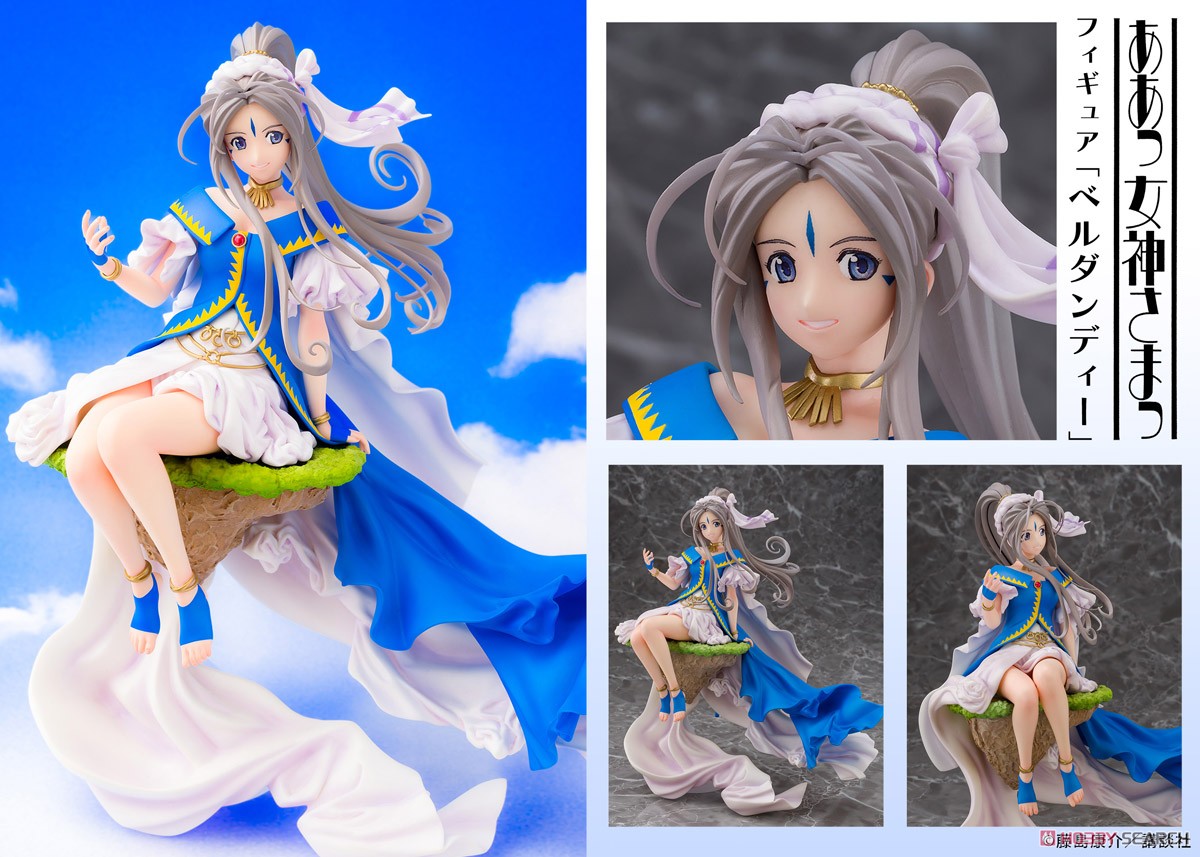 ああっ女神さまっ BELLDANDY ベルダンディー フィギュア アトリエ彩