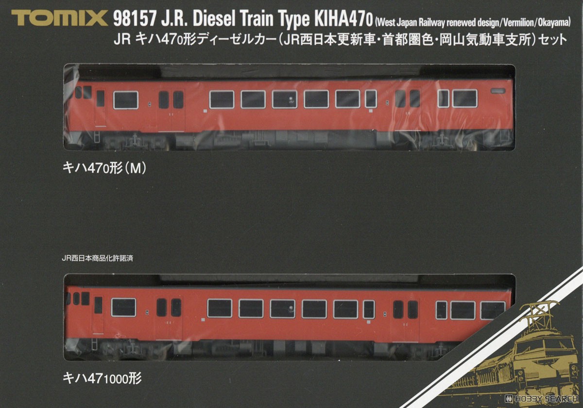 JR キハ47-0形ディーゼルカー (JR西日本更新車・首都圏色・岡山気動車