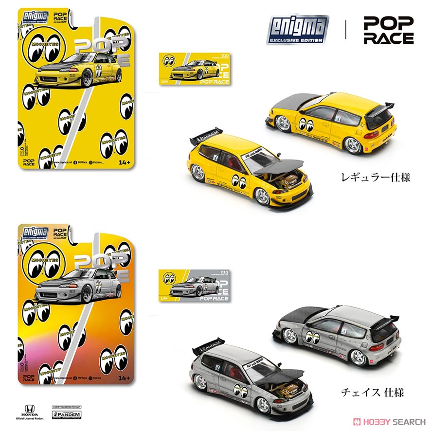 ポップレース 1/64 パンデム シビック EG6 ムーンアイズ 10個 セット