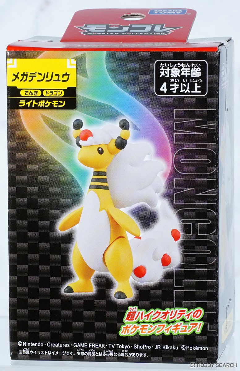 モンコレ メガデンリュウ (キャラクタートイ) - ホビーサーチ おもちゃ