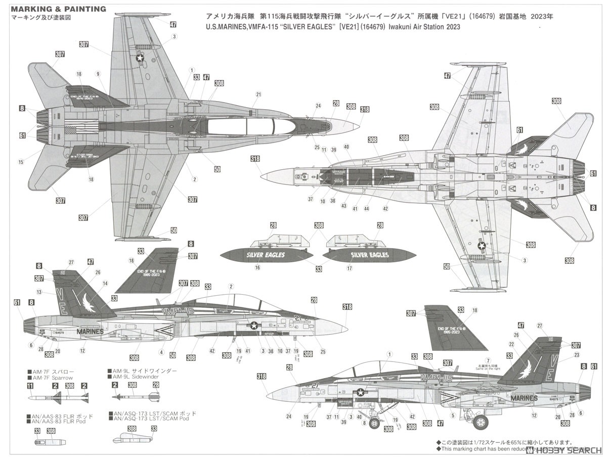 F/A-18D Hornet `VMFA-115 Silver Eagles` (Plastic model