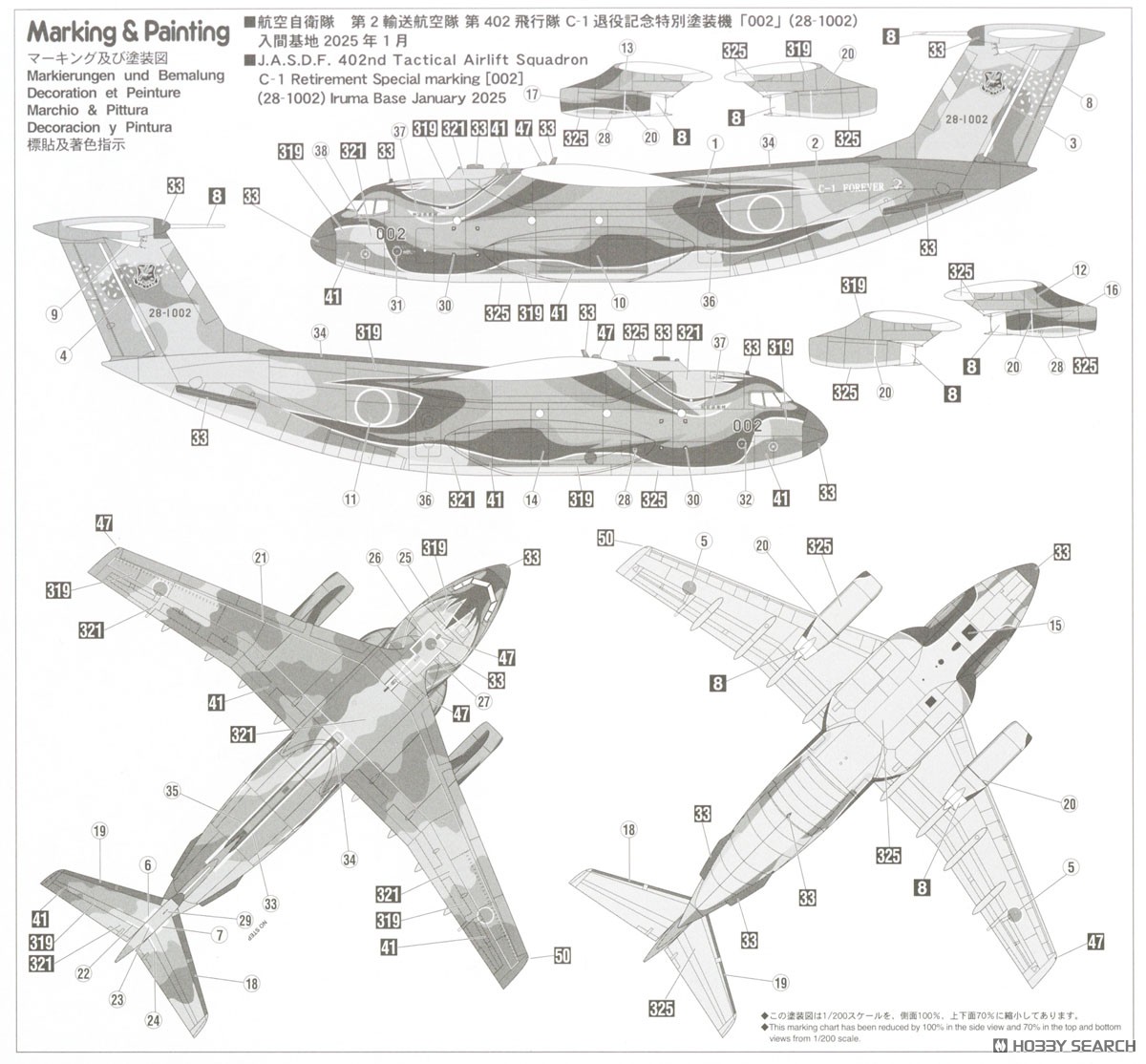 Kawasaki C-1 FTB 1:200 ダイキャストモデル Kawasaki C-1 FTB 1:200