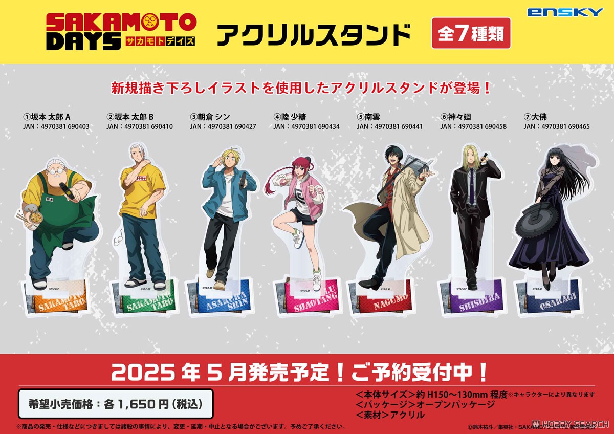 TVアニメ「SAKAMOTO DAYS」 アクリルスタンド 7.大佛 (キャラクター