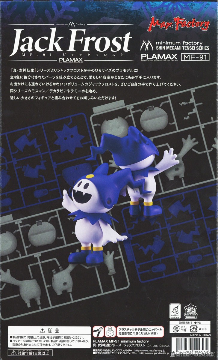 PLAMAX minimum factory MF-91 ジャックフロスト (プラモデル