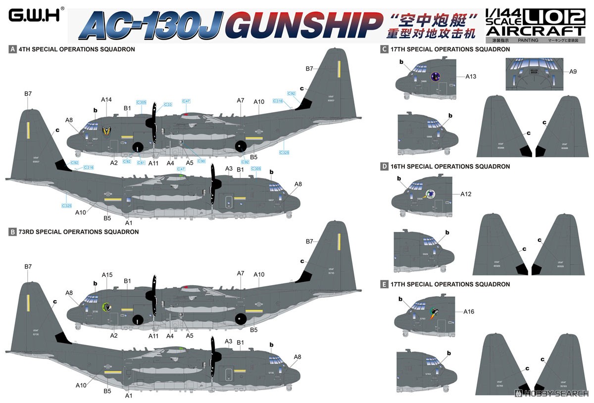 AC-130J ゴーストライダー ガンシップ (プラモデル) - ホビーサーチ