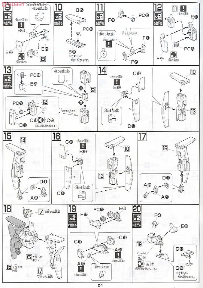 MSZ-010 ZZガンダム(ダブルゼータガンダム) (HGUC) (ガンプラ