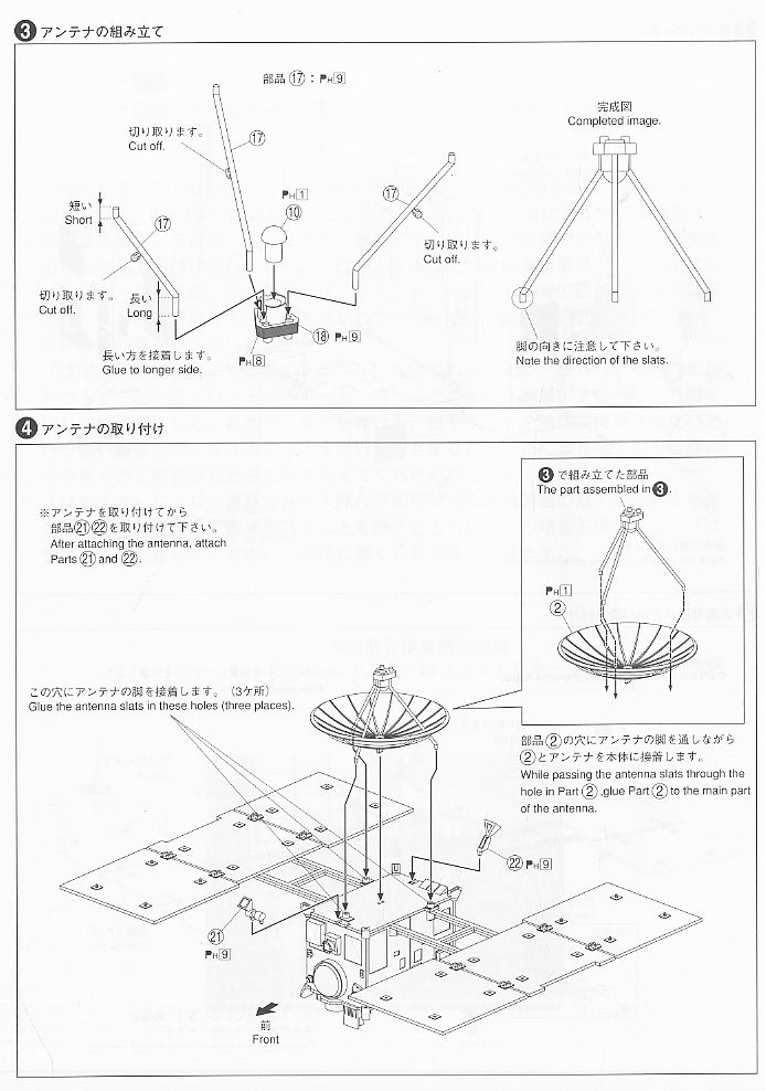 惑星探査機 はやぶさ (プラモデル) - ホビーサーチ ミリタリープラモ
