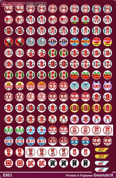 鉄道プレート (阪急電車)阪急運行標識板 快急三宮 行先板サボ(使用板