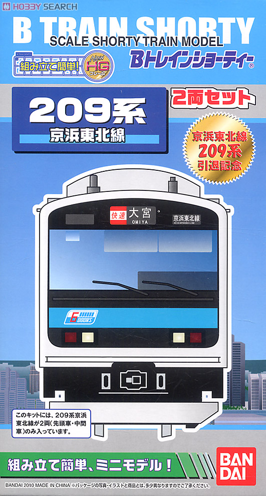 Bトレインショーティー 209系 京浜東北線 ～さよなら209系京浜東北線