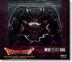 ドラゴンクエスト ソフビモンスター 限定メタリックカラーバージョン