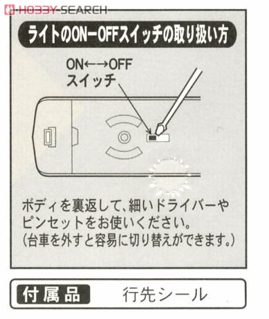 小田急 5000形(5200形) シングルアームパンタ ブランドマーク (6両