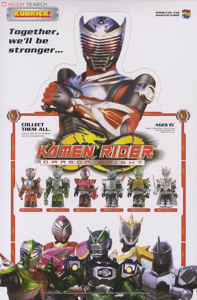 仮面ライダードラゴンナイト キューブリック (完成品) - ホビーサーチ