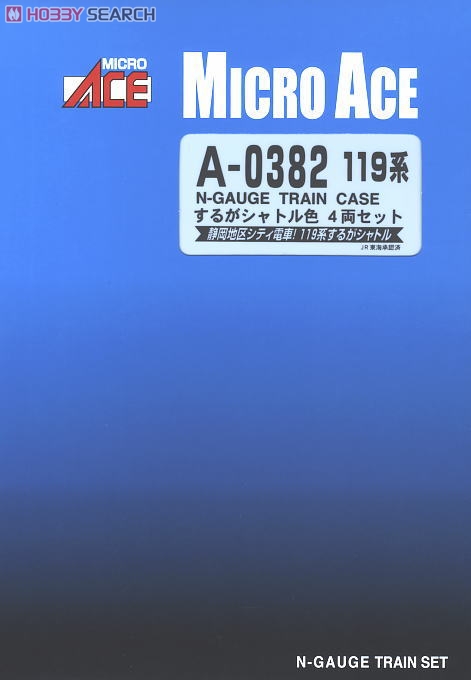119系 するがシャトル色 (4両セット) (鉄道模型) - ホビーサーチ 鉄道