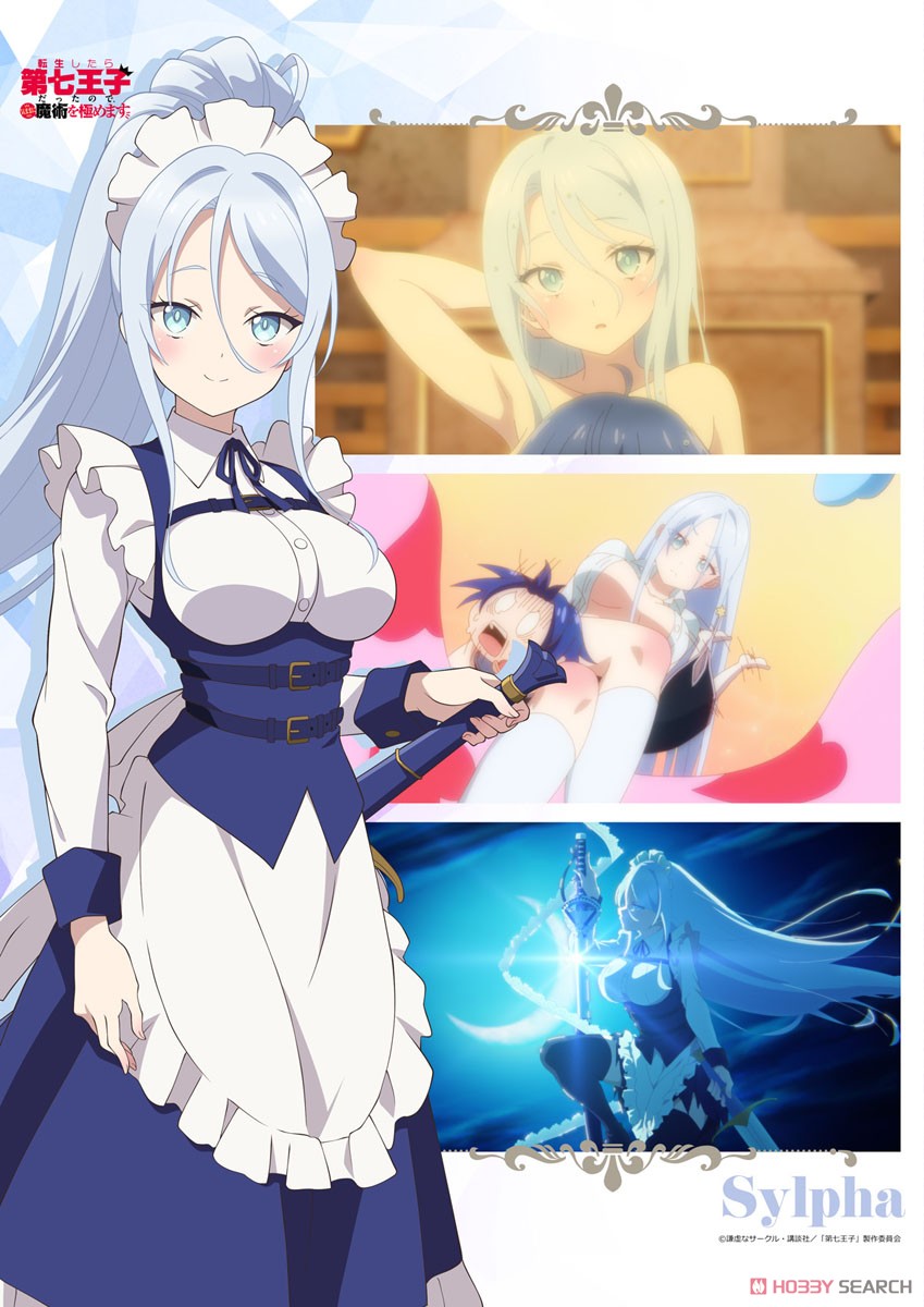 転生したら第七王子だったので、気ままに魔術を極めます B2