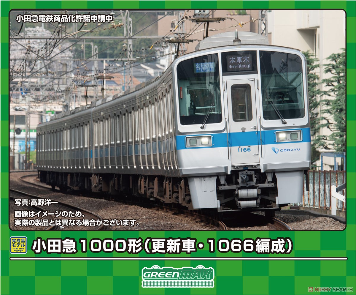 小田急1000形 (更新車・1066編成) 4両編成セット (動力付き) (4両