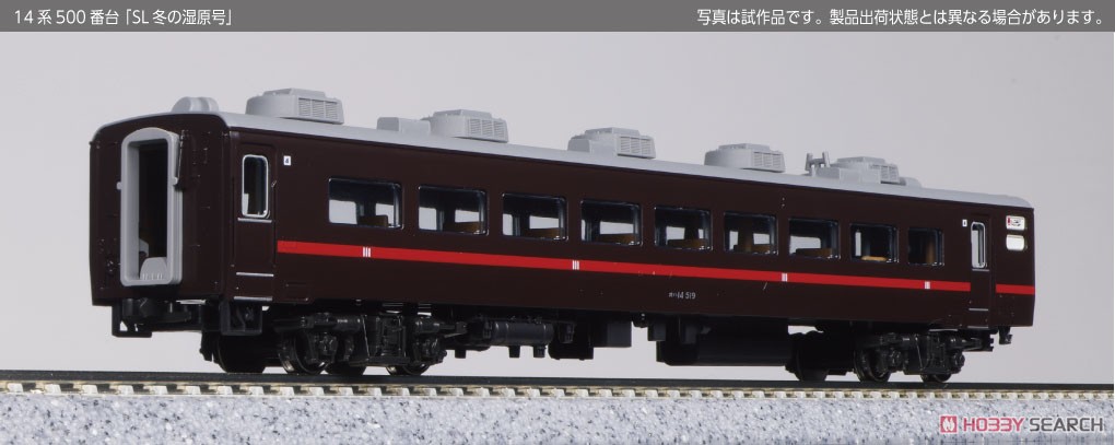 特別企画品】 C11 171+14系「SL冬の湿原号」 6両セット (6両セット