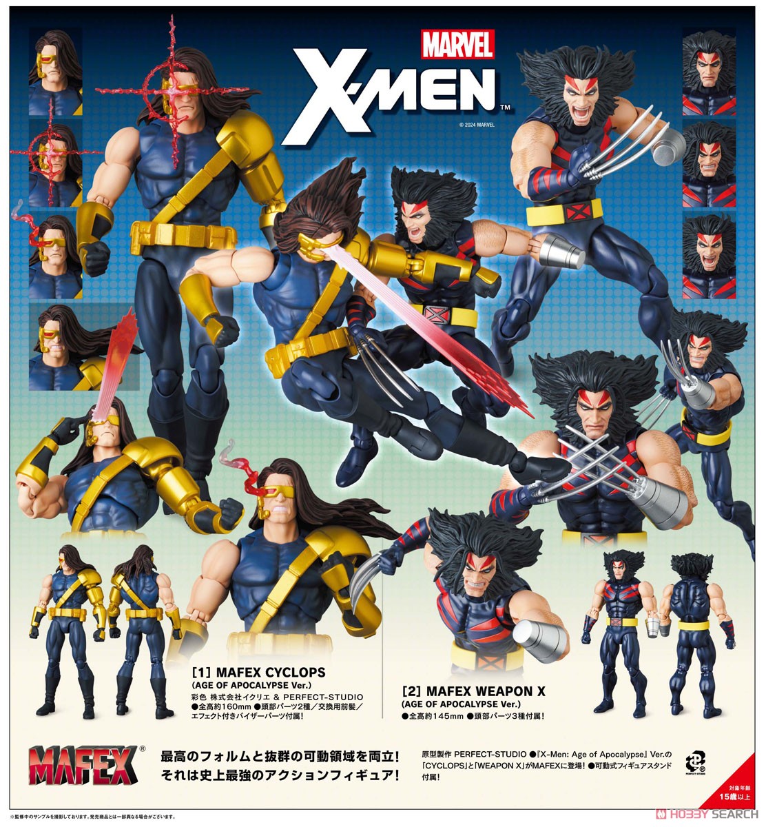 MAFEX No.250 CYCLOPS (AGE OF APOCALYPSE Ver.) (完成品) - ホビー