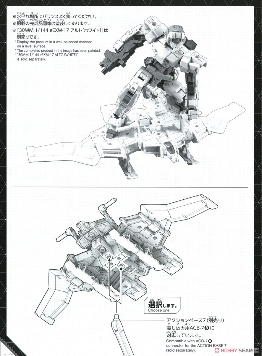 ☆特価品 30MM エグザビークル(ウィングモービルVer.) (プラモデル