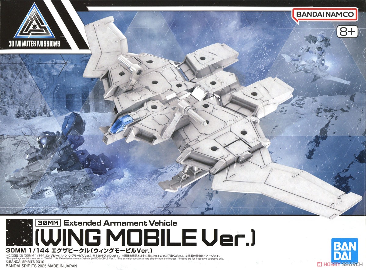 ☆特価品 30MM エグザビークル(ウィングモービルVer.) (プラモデル