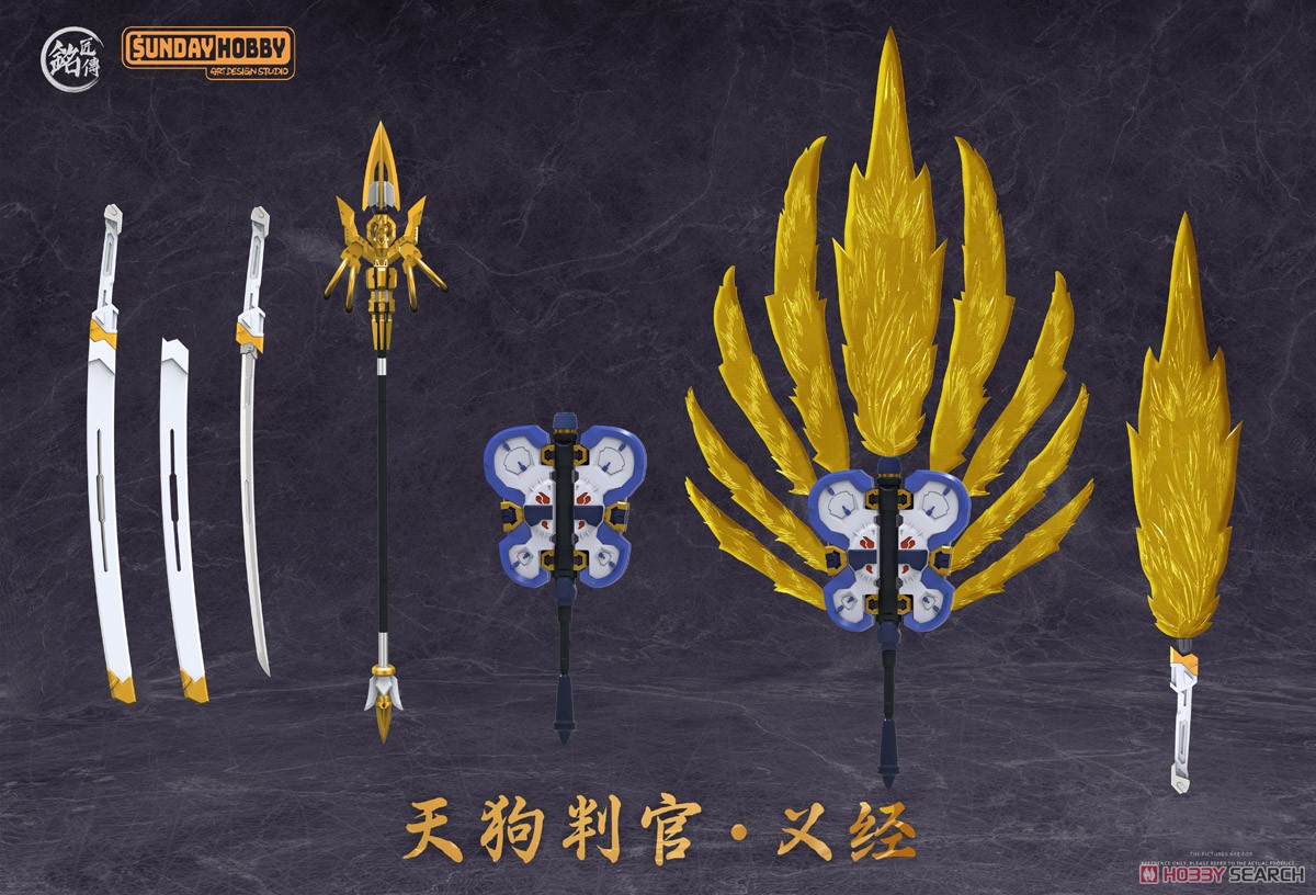 銘匠伝 x SUNDAY HOBBY 天狗判官 義経 (プラモデル) - ホビーサーチ