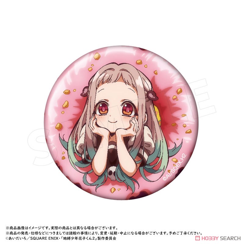 最終値下げ中 地縛少年花子くん 連動特典 缶バッジ 未開封 9個 最終