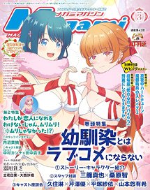 月刊ゾイドグラフィックス増刊号 Vol.1 ガンギャラド (書籍) - ホビー