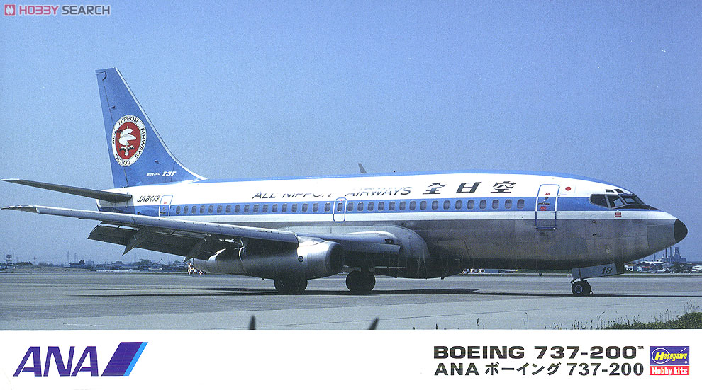 ANA ボーイング737-200 (2機セット) (プラモデル) - ホビーサーチ
