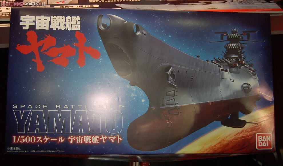 宇宙戦艦ヤマト (1/500) (プラモデル) - ホビーサーチ ガンプラ他