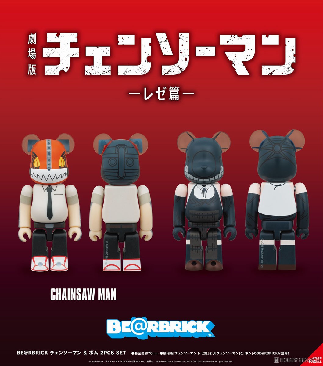 BE@RBRICK チェンソーマン & ボム 2PCS SET (完成品) - ホビーサーチ