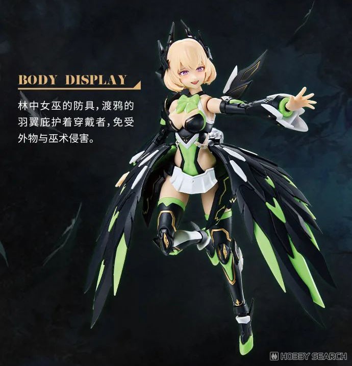 Seven -Deadly Sins- Series SIN-04 Envy (Plastic model