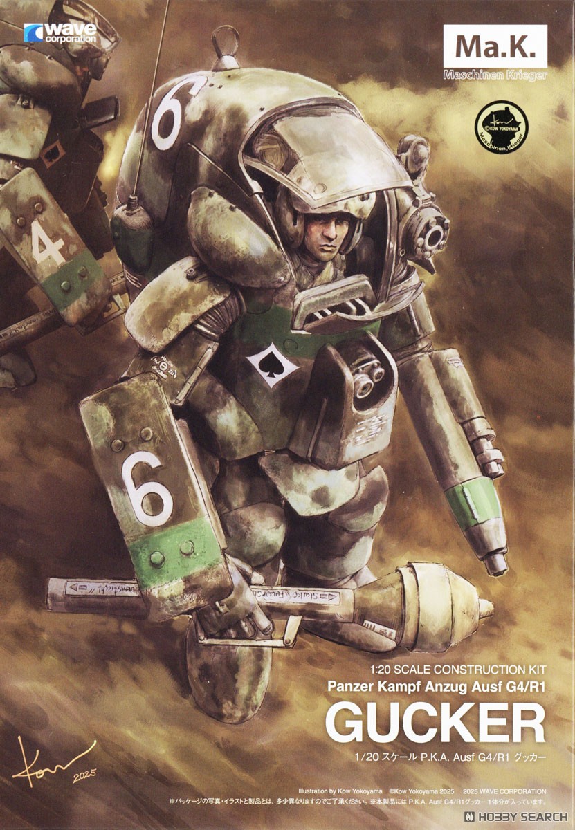 P.K.A. Ausf G4/R1 グッカー (プラモデル) - ホビーサーチ ガンプラ他