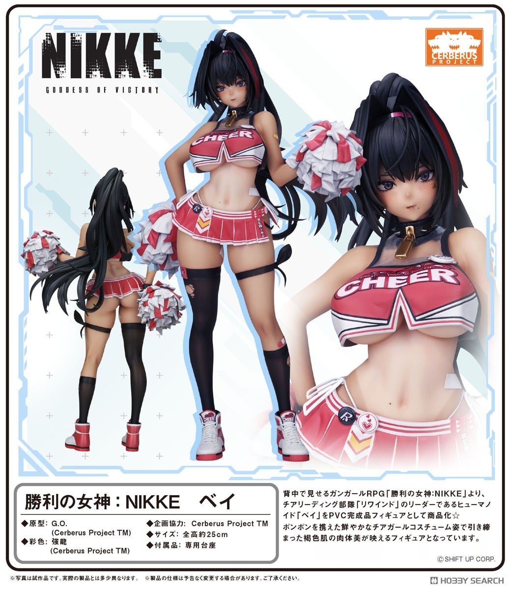 勝利の女神：NIKKE ベイ (フィギュア) - ホビーサーチ フィギュア