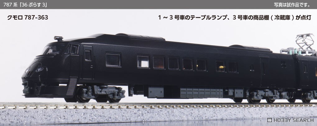 787系 「36ぷらす3」 6両セット (6両セット) (鉄道模型) - ホビー