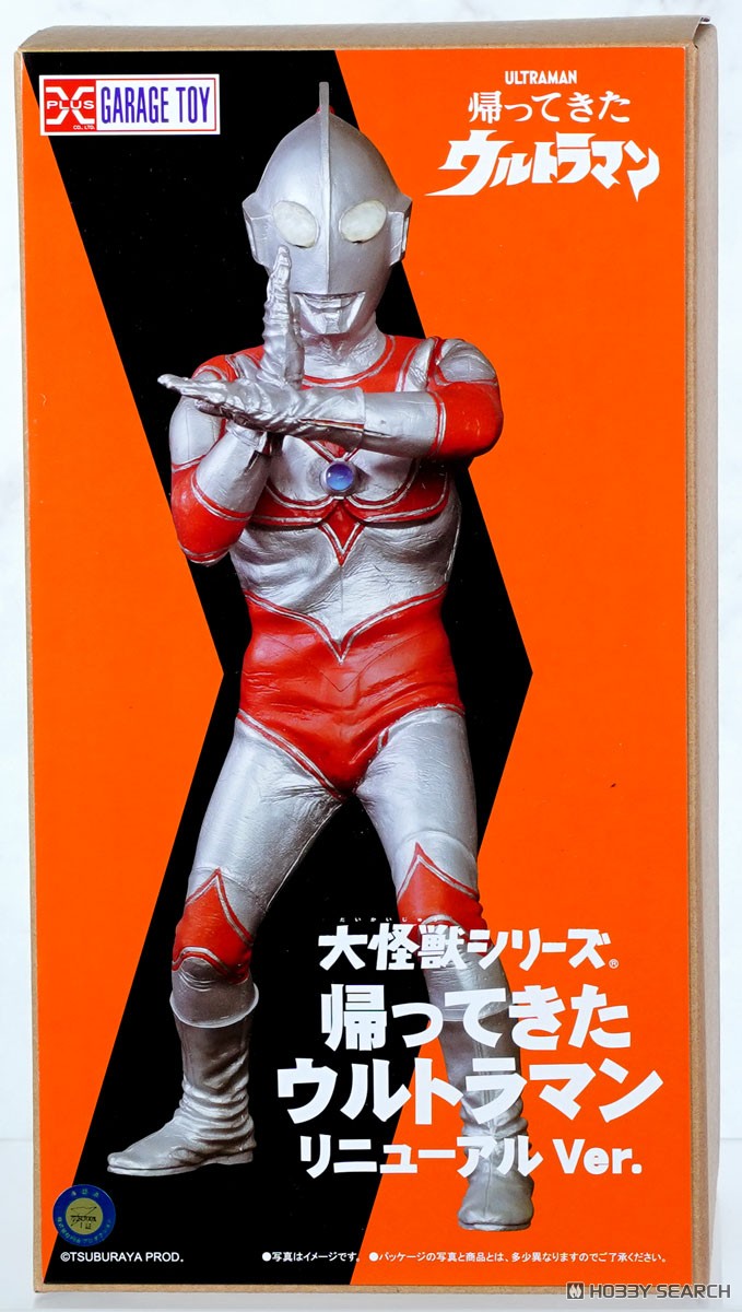 帰ってきたウルトラマン スタンディング 少年リック 大怪獣シリーズ