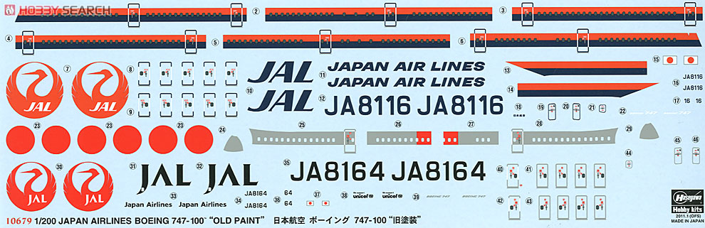 日本航空 ボーイング747-200 `旧塗装` (2機セット) (プラモデル