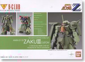 AMX-011S ザクIII改 (ガレージキット) - ホビーサーチ ガンプラ他