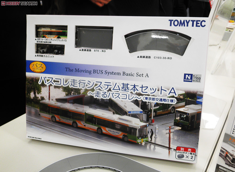バスコレ走行システム ～走るバスコレ～ 基本セットA1 (日野ブルー