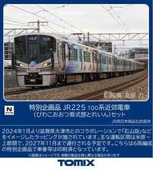 希少な通常版❗️500系 新幹線のぞみ編成 A/Bセット Bトレインショー