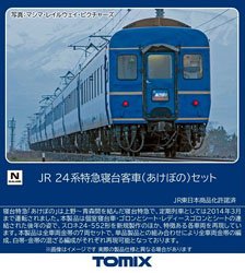 国鉄#EF13-25 戦時型・第一次改装・ ボンネットR・上越形 国鉄#EF13-25