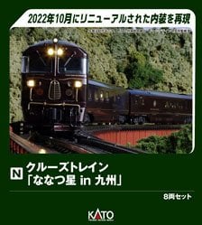 Bトレインショーティー 183系・国鉄特急色 (8両セット) (鉄道模型