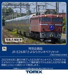 Bトレインショーティー JR西日本 225系 新快速 (6000番台用ステッカー