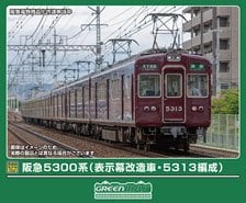 225系5000番台 「関空・紀州路快速」 タイプ (4両セット) ☆ラウンド