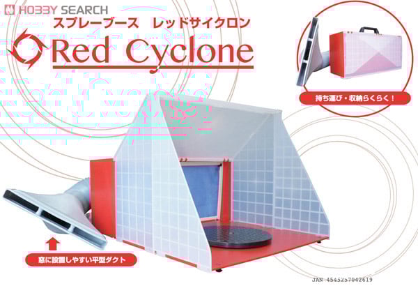 スプレーブース レッドサイクロン (塗装ブース) - ホビーサーチ 工具・塗料