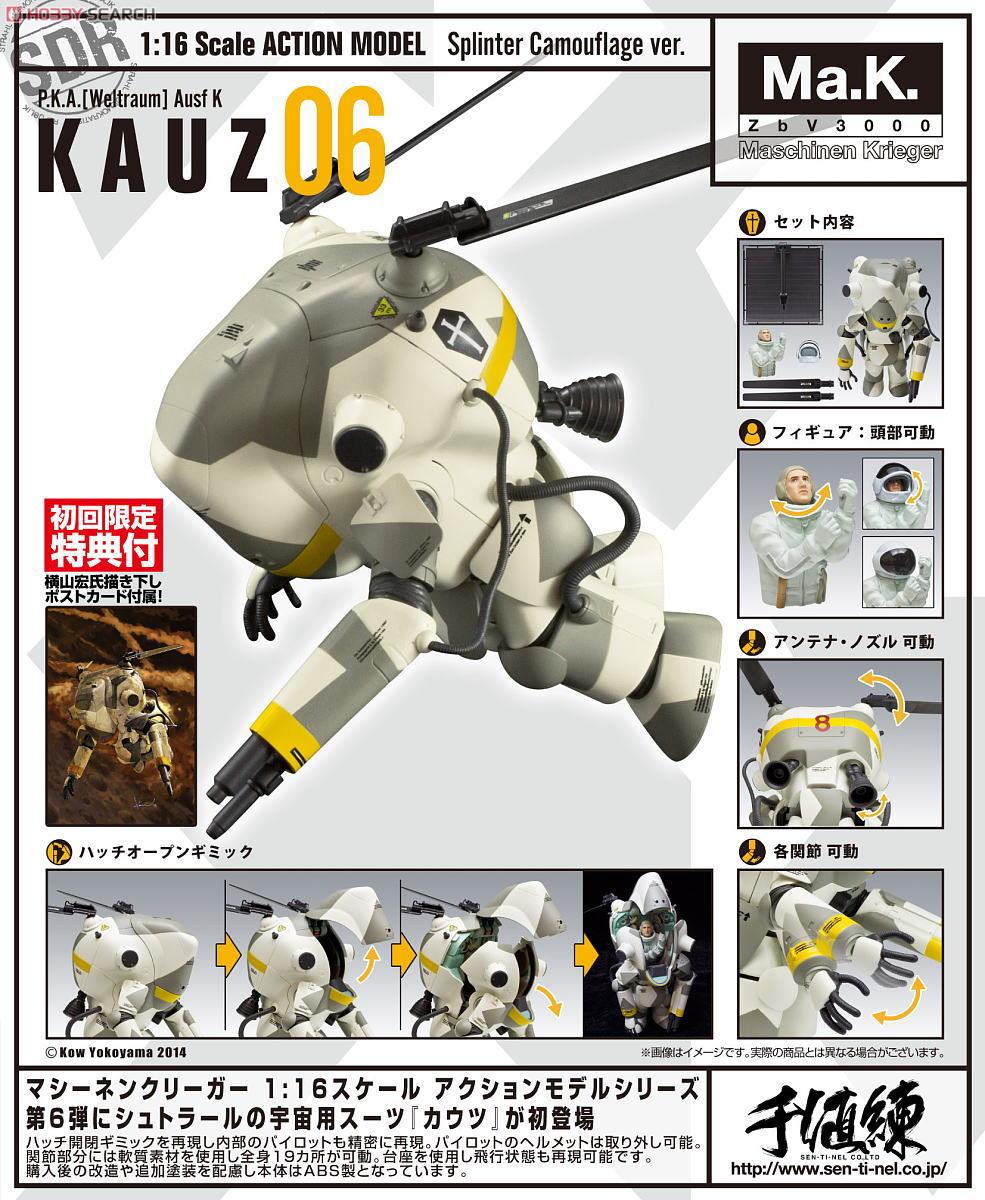 Ma.k. KAUZ アクションモデル 06 (完成品) - ホビーサーチ ロボット・特撮