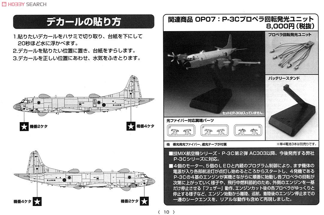 海上自衛隊 EP-3 岩国 (プラモデル) - ホビーサーチ ミリタリープラモ