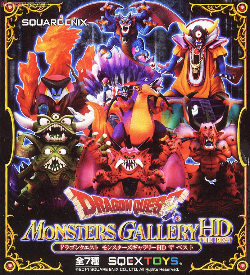 ドラゴンクエスト モンスターズギャラリーHD THE BEST 8個セット (完成