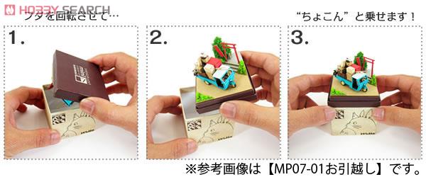 みにちゅあーと] スタジオジブリMini となりのトトロ トトロとバス停