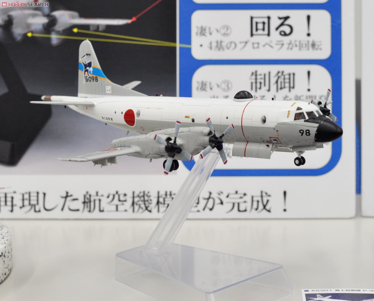 海上自衛隊 P-3C 厚木 (完成品飛行機) - ホビーサーチ 飛行機他完成品